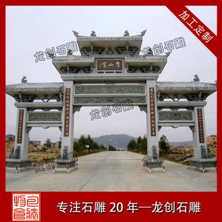 直銷(xiāo)石雕牌坊牌樓 石雕牌坊牌樓廠家