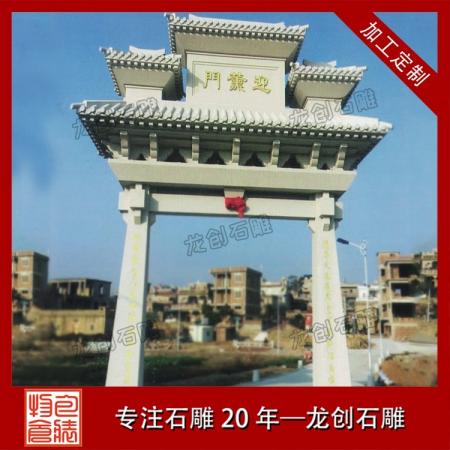 鄉(xiāng)村牌坊：鐫刻鄉(xiāng)土歲月的精神坐標(biāo)